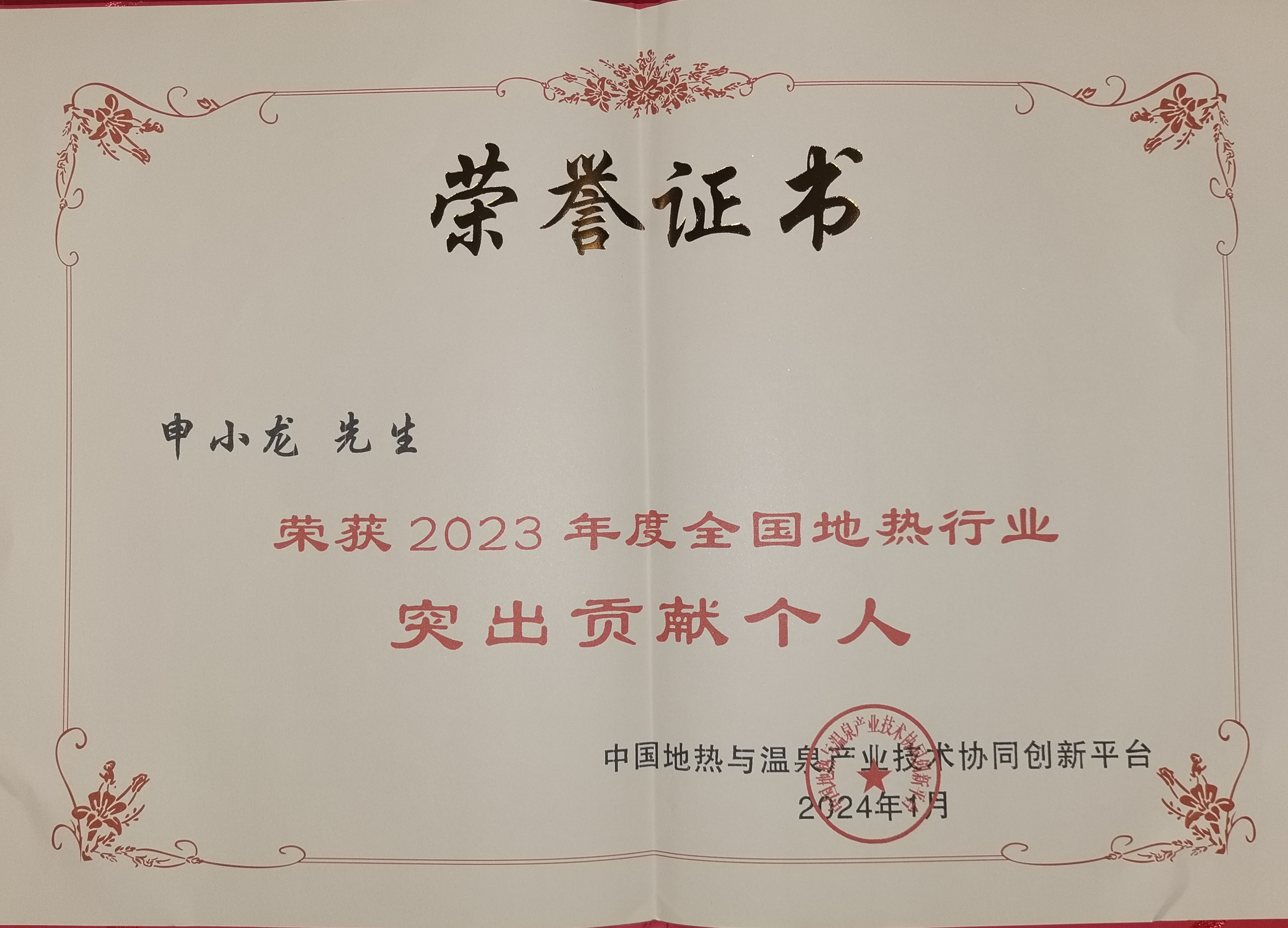 奋勇拼搏争荣誉，砥砺奋进再前行——陕西煤田地质勘查研究院有限公司获奖喜报-摄影人：王少峰 (1).jpg