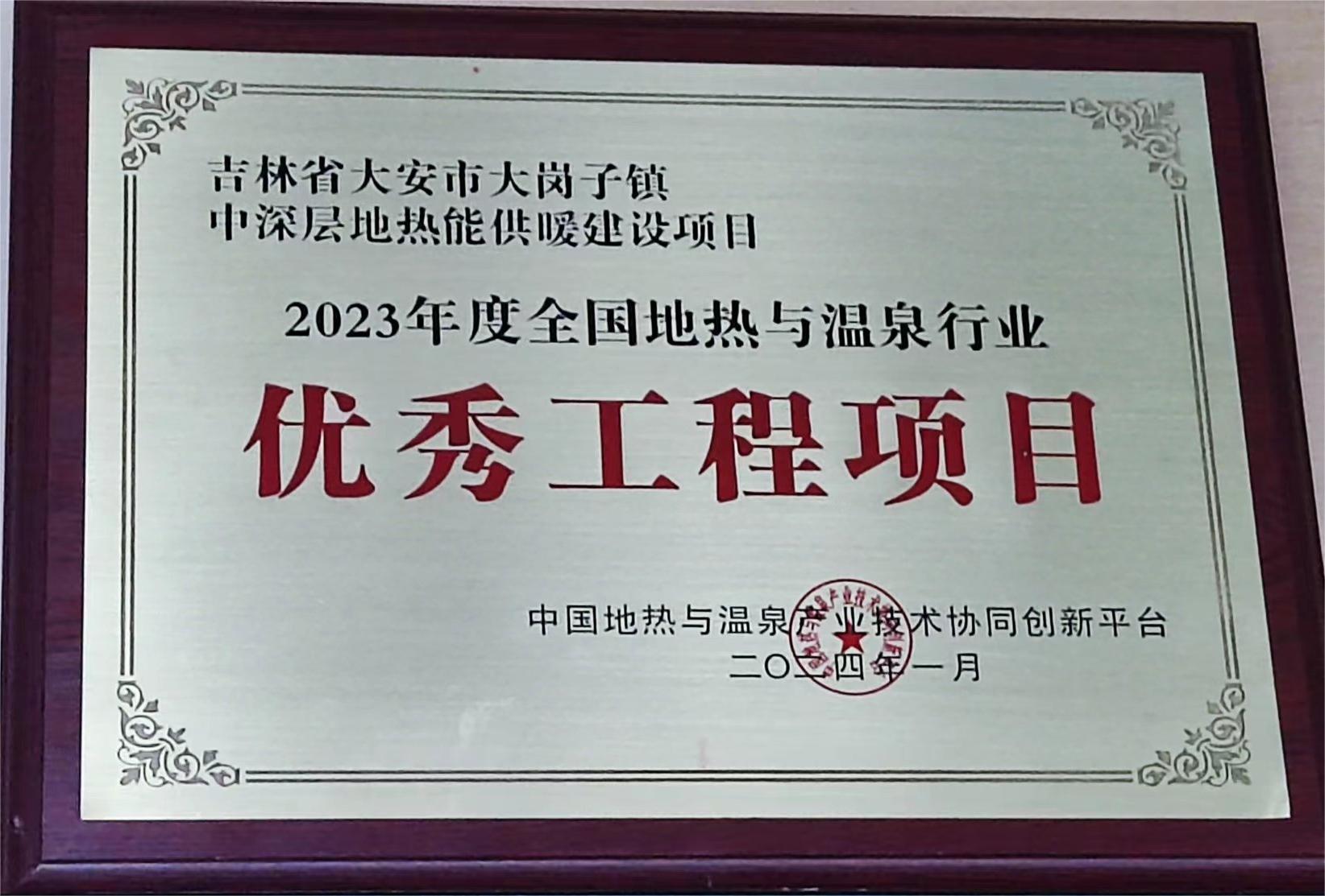 奋勇拼搏争荣誉，砥砺奋进再前行——陕西煤田地质勘查研究院有限公司获奖喜报-摄影人：王少峰.jpg