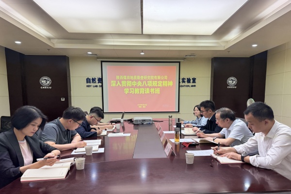 为进一步深入贯彻中央八项规定精神，强化党员干部作风建设，近日，研究院公司举办深入贯彻中央八项规定精神学习教育读书班。公司领导班子成员、总助副总师和支部书记参加。党委书记蒋同昌主持开班式并作了动员讲话。图：程婉莹 .jpg