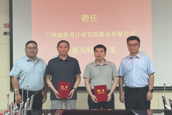 2025年7月24日下午，广州地铁设计研究院股份有限公司、中国科学院西安光学精密机械研究所一行应邀到访研究院公司，开展座谈交流，旨在推动各方优势互补，加强科技联动与科技转化。会议由党委副书记、总经理刘非主持，党委书记、执行董事蒋同昌出席会议。  .jpg