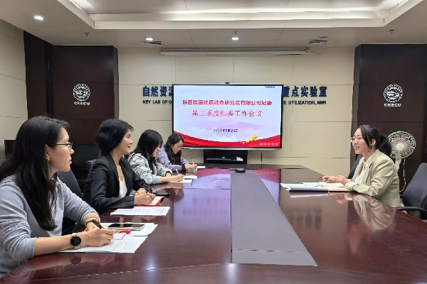 261758858993136473.jpeg 9月23日,研究院公司纪委召开第三季度纪委工作会议,公司纪委委员参加会议,会议由纪委书记王晓云主持。(文:贺诗璇 图:李姿儒) (1).jpg