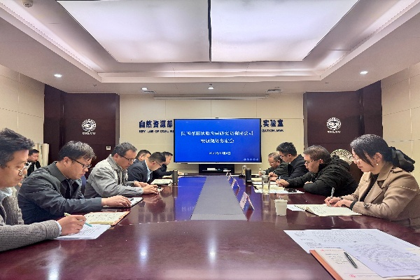 071762505239960236.jpeg 11月4日,研究院公司以“锚定新质生产力 重塑核心竞争力”为主题的发展规划务虚会成功召开。公司领导班子成员、全体中层干部及业务骨干齐聚一堂,深入学习贯彻党的二十届四中全会精神,围绕“十五五”时期高质量发展路径展开深度研讨,凝聚发展共识,共绘发展蓝图。(程婉莹) (1).jpg