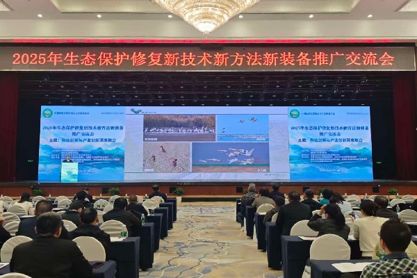 11月26日至27日，由中国地质灾害防治与生态修复协会主办的生态修复新技术、新方法、新装备技术交流会在长沙成功举办。研究院公司高度重视此次学习交流机会，由党委书记、执行董事蒋同昌亲自带队，率领相关技术部门骨干一行五人赴湘参会。（赵贤顺） (1).jpg