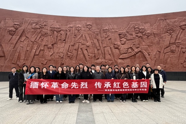 261774490526552128.jpeg 3月25日,研究院公司党委组织党员干部职工前往西安烈士陵园,开展清明祭扫活动,缅怀革命先烈,赓续红色血脉,汲取奋进力量。(李姿儒)_副本.jpg