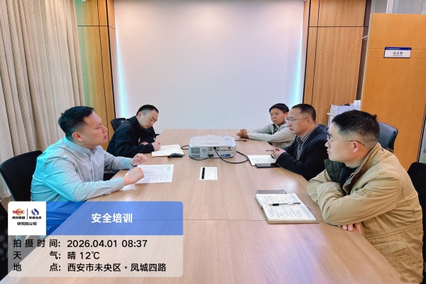4月1日，研究院公司组织开展永明煤矿勘查项目出工前安全培训及专项技术交底，项目组全体人员参加此次会议。（蔡艳妮）_副本.jpg