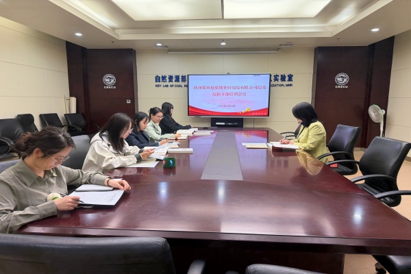 为深入学习贯彻党的二十届五中全会精神，扎实落实全面从严治党要求，全面提升纪检干部履职能力与监督质效，4月10日，研究院公司组织开展纪检干部培训学习会。（贺诗璇）_副本.jpg