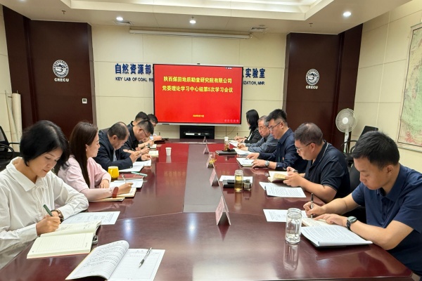 5月18日，研究院公司党委理论学习中心组召开2026年第5次（扩大）学习会议（刘佳慧）_副本.jpg