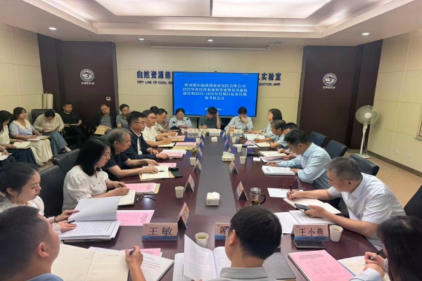 221779433341138735.jpeg 5月20日,陕煤地质集团总会计师、第二考核组组长庄斌带队到研究院公司,开展2025年度经营业绩、党建暨党风廉政建设考核,同步开展2023-2025年任期目标责任考核,全面核验公司年度经营管理成效与任期战略落实情况。(程婉莹)_副本.jpg