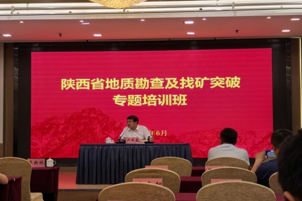 研究院公司参加省地质勘查与找矿突破专题培训（张永生）_副本.jpg