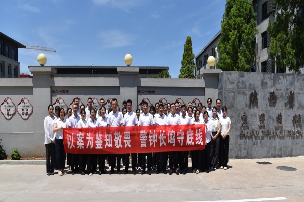 高墙警钟鸣 廉洁守初心——研究院公司纪委组织党员干部赴庄里监狱开展警示教育活动.jpg