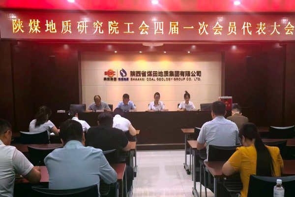 281785233515489308.jpeg 7 月28日,研究院公司第四届一次会员代表大会在212会议室召开。(杨露晨)_副本.jpg
