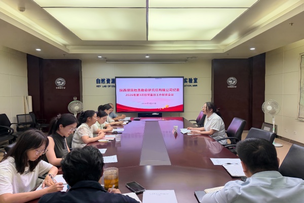 8月21日，公司纪委召开2026年第3次日常监督工作联席会议。(贺诗璇)_副本.jpg
