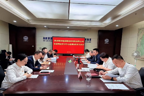 研究院公司党委理论学习中心组召开2026年第9次（扩大）学习会议（李姿儒）.jpg