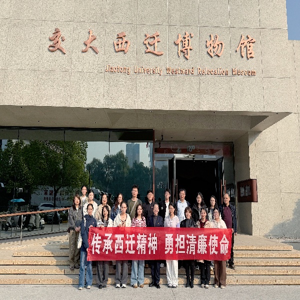 研究院公司纪委组织23名党员干部赴国测一大队精神展示室、西安交通大学西迁博物馆开展“红色育廉”观摩研学活动，在沉浸式学习中感悟崇高精神、校准廉洁初心。(贺诗璇).jpg